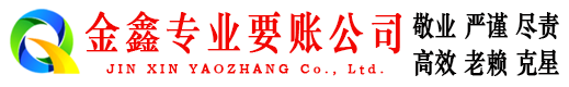 墉桥讨债公司